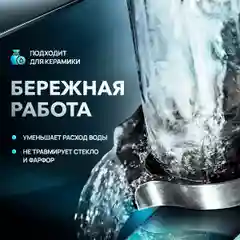 Ринзер для стаканов, омыватель бокалов, мойка для стаканов автоматическая