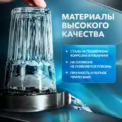 Ринзер для стаканов, омыватель бокалов, мойка для стаканов автоматическая