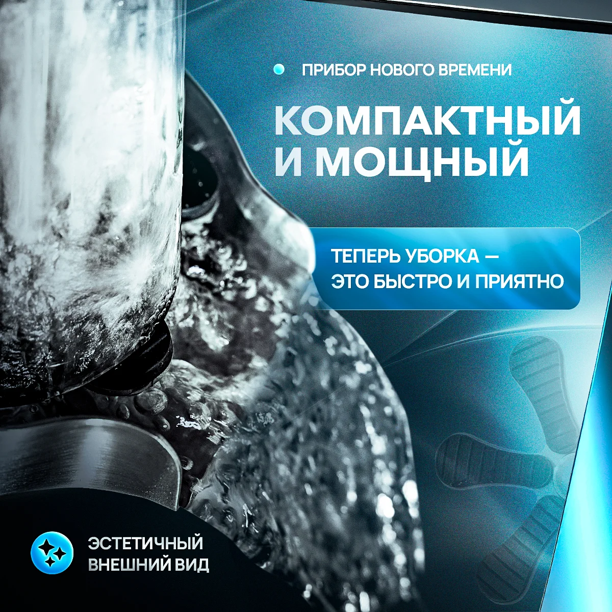 Ринзер для стаканов, омыватель бокалов, мойка для стаканов автоматическая