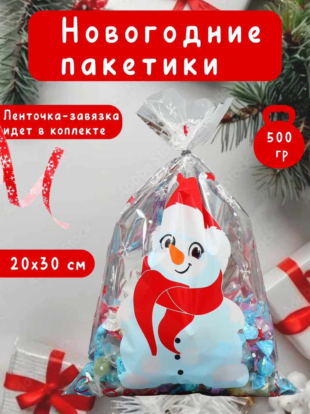 Серебряный подарочные пакеты, новогодние пакетики под подарки и сладости