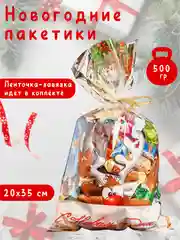 Прозрачный подарочные пакеты, новогодние пакетики под подарки и сладости