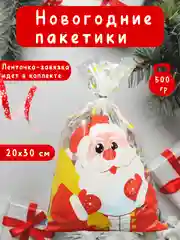 Красный подарочные пакеты, новогодние пакетики под подарки и сладости