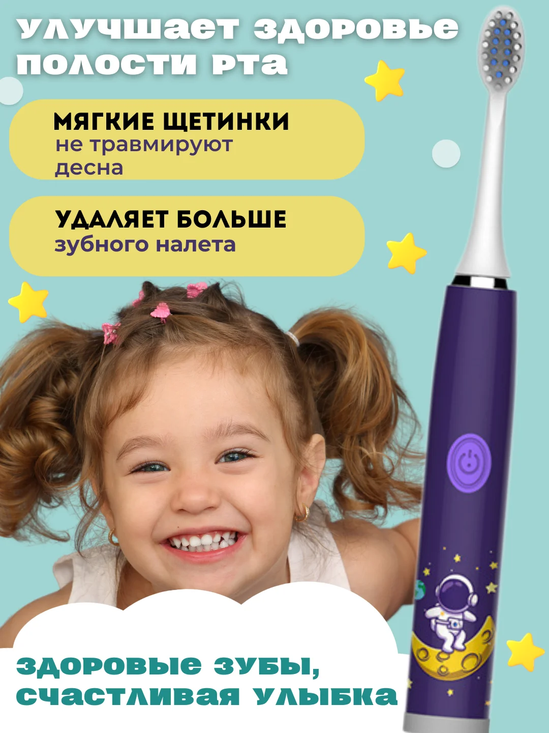 Фиолетовый детская электрическая зубная щетка, в комплекте 5 насадок