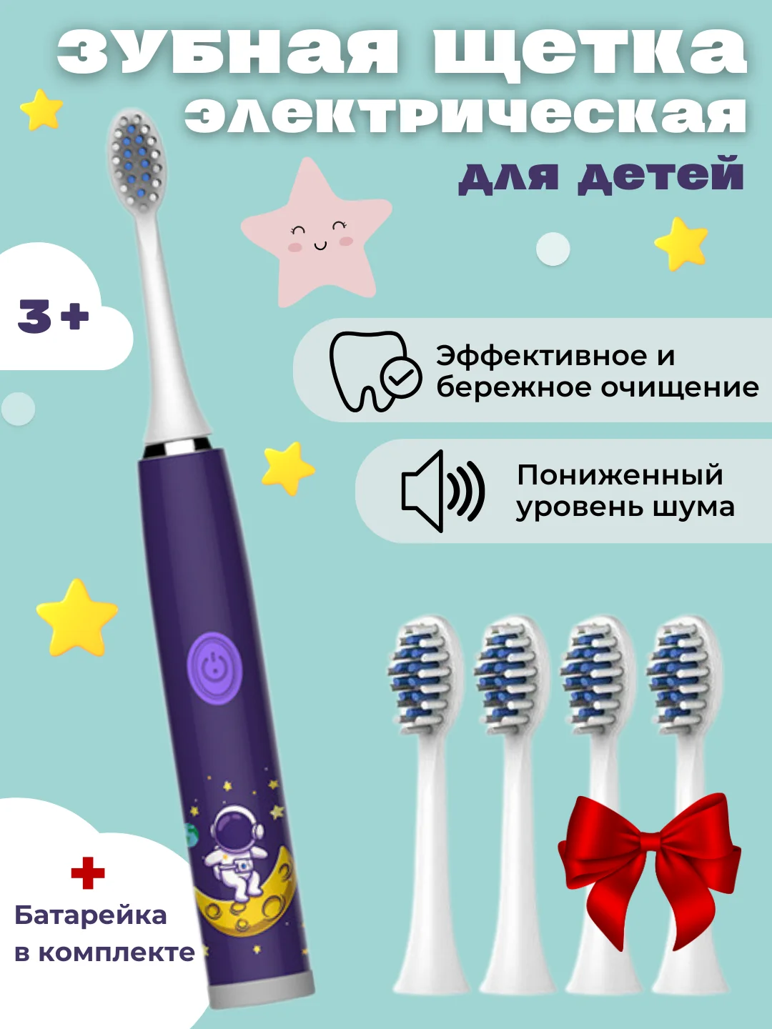 Фиолетовый детская электрическая зубная щетка, в комплекте 5 насадок