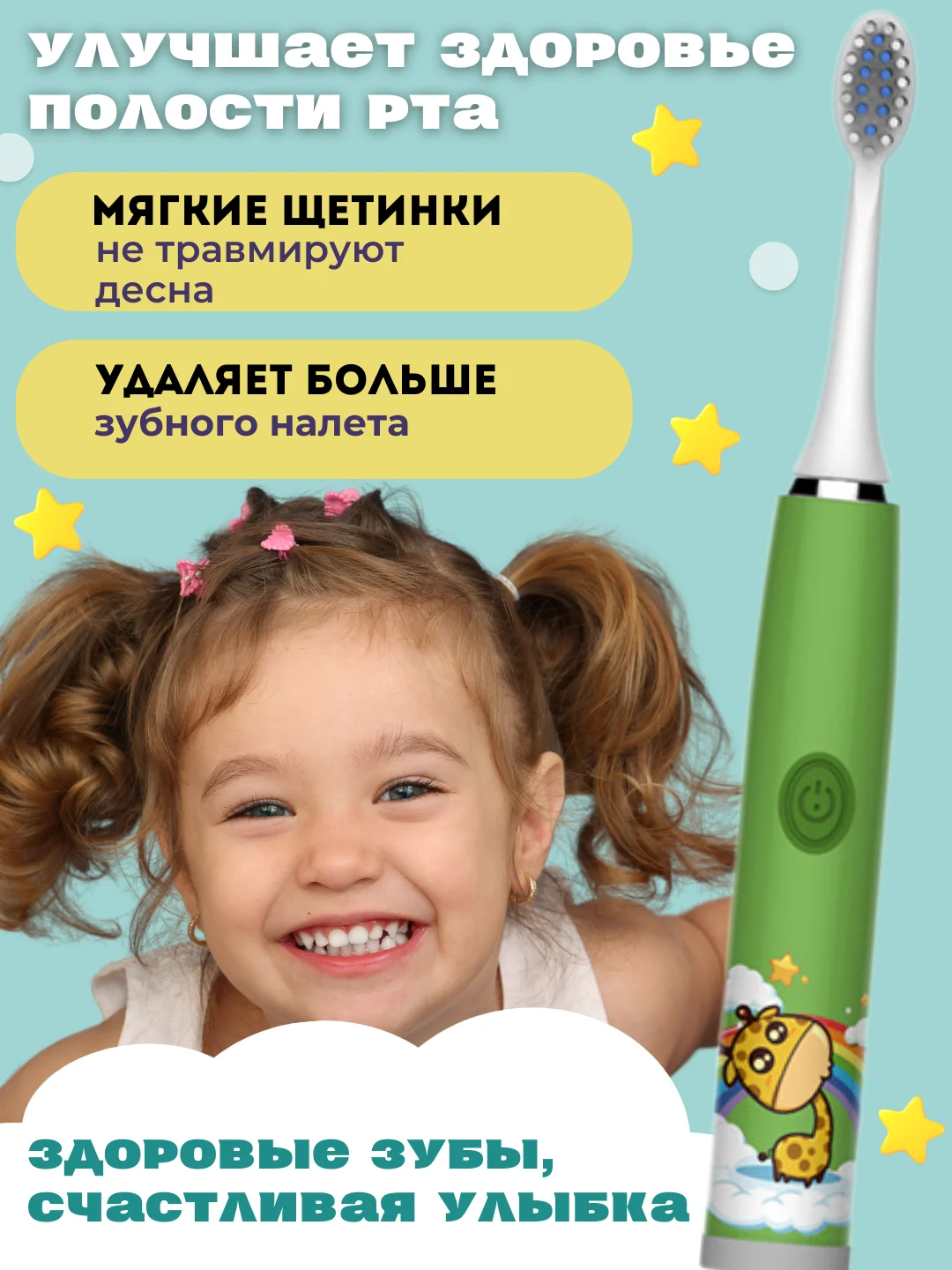 Зеленый детская электрическая зубная щетка, в комплекте 5 насадок