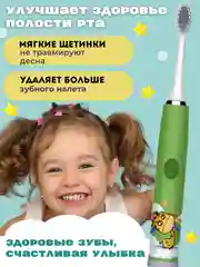 Зеленый детская электрическая зубная щетка, в комплекте 5 насадок