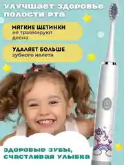 Белый детская электрическая зубная щетка, в комплекте 5 насадок