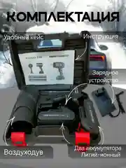 Воздуходувка / Турбовентилятор