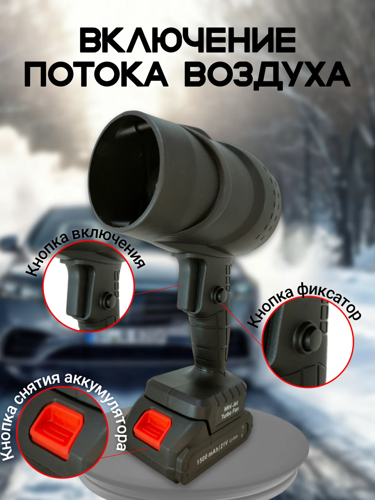 Воздуходувка / Турбовентилятор