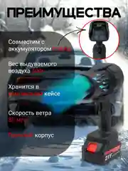 Воздуходувка / Турбовентилятор