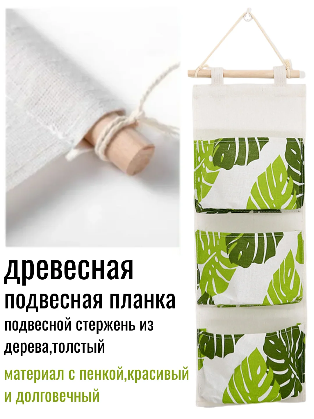 Зеленый органайзер для вещей