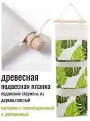 Зеленый органайзер для вещей