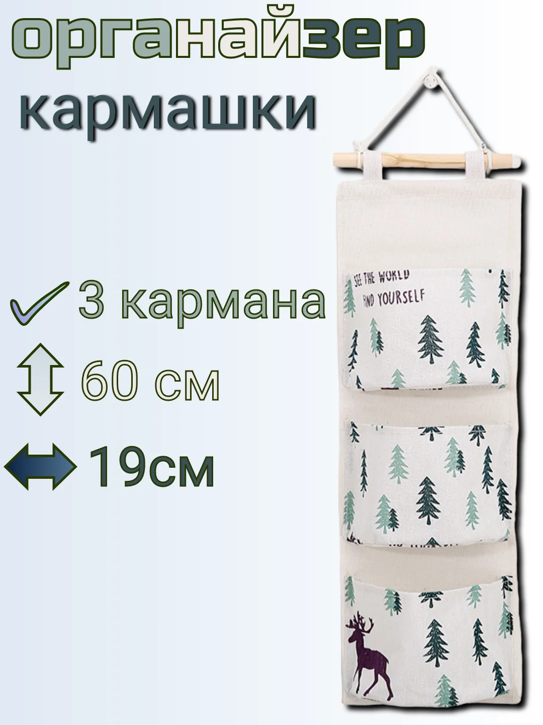 Белый органайзер для вещей