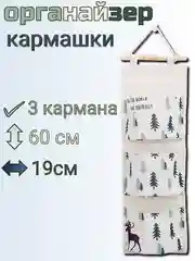 Белый органайзер для вещей