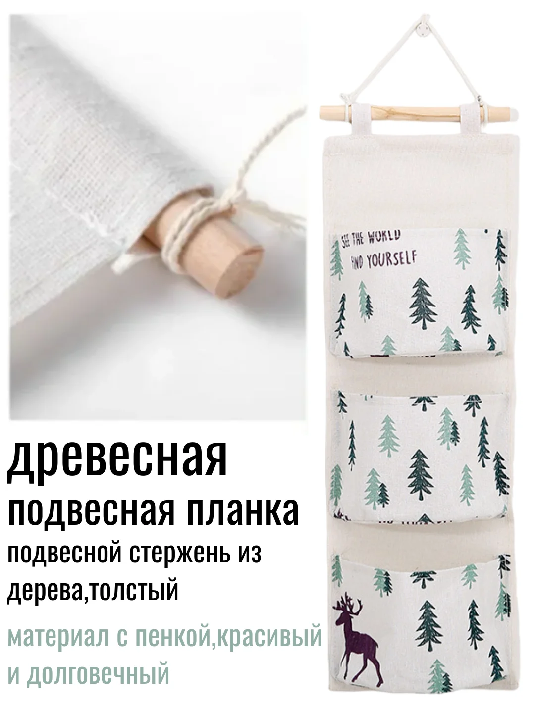 Белый органайзер для вещей