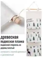 Белый органайзер для вещей