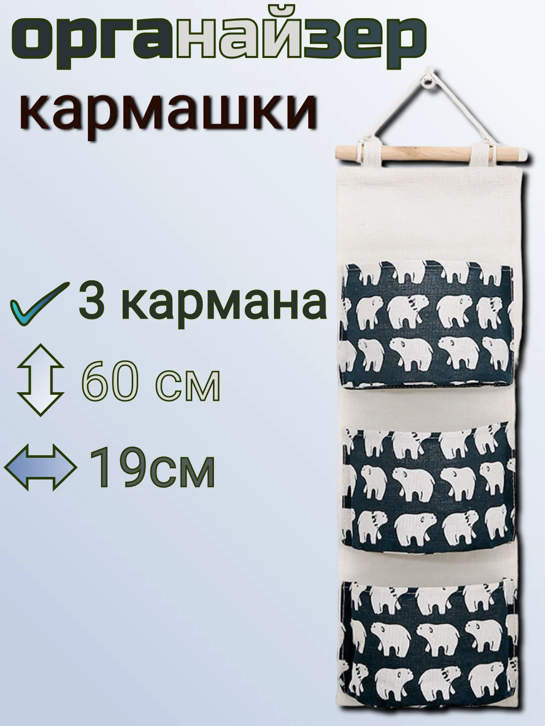 Темно-синий органайзер для вещей