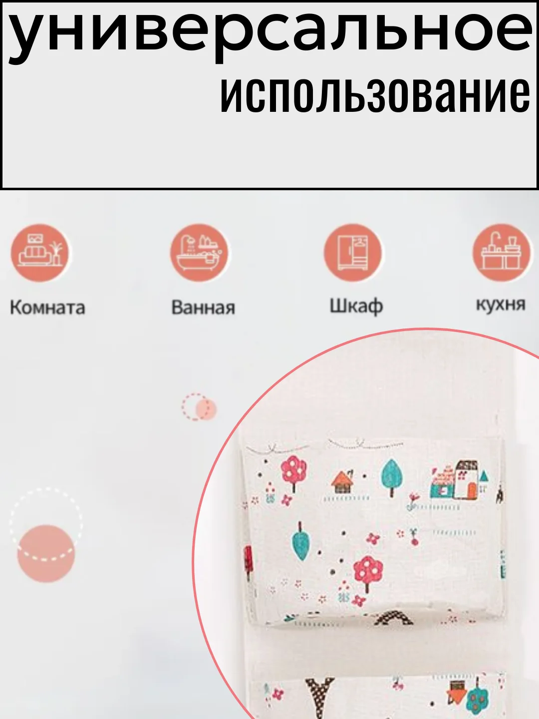 Кораллово-розовый органайзер для вещей