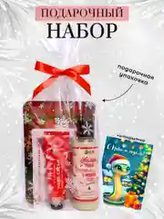 Бордовый подарочный набор женский, новогодний
