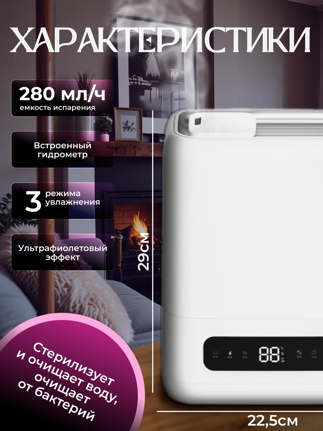 Белый увлажнитель воздуха ультразвуковой аромадиффузор с UV - лампой