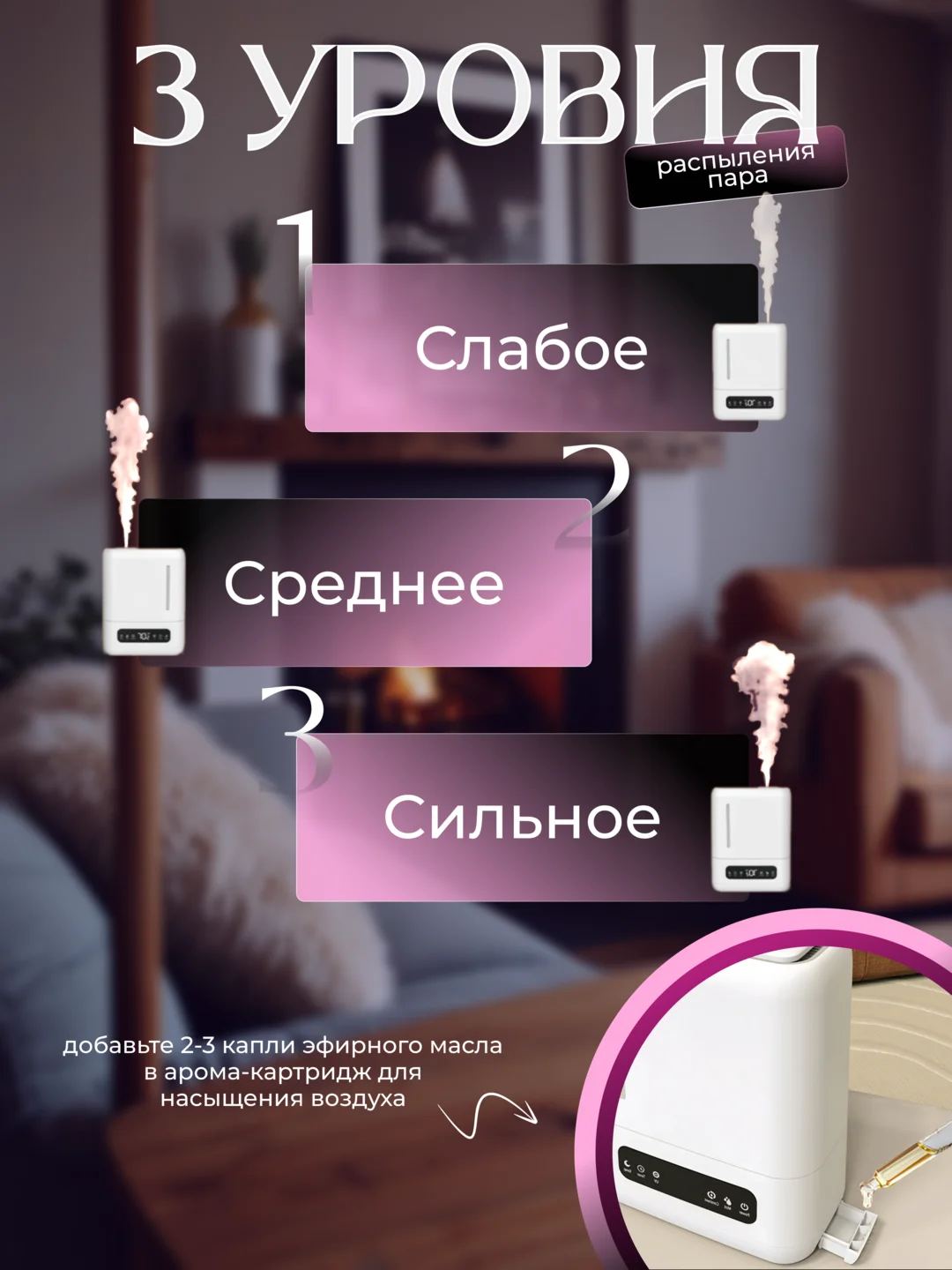 Белый увлажнитель воздуха ультразвуковой аромадиффузор с UV - лампой