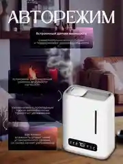 Белый увлажнитель воздуха ультразвуковой аромадиффузор с UV - лампой