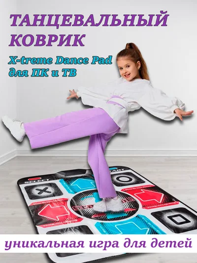 Танцевальный коврик X-treme Dance Pad 8 Bit Platinum для ПК и ТВ