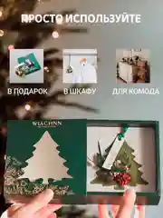 Ароматическое саше для белья "Елка" в подарочной коробке, АромаСаше, новогодний подарок
