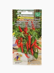 Перец острый Балконное чудо (семена)