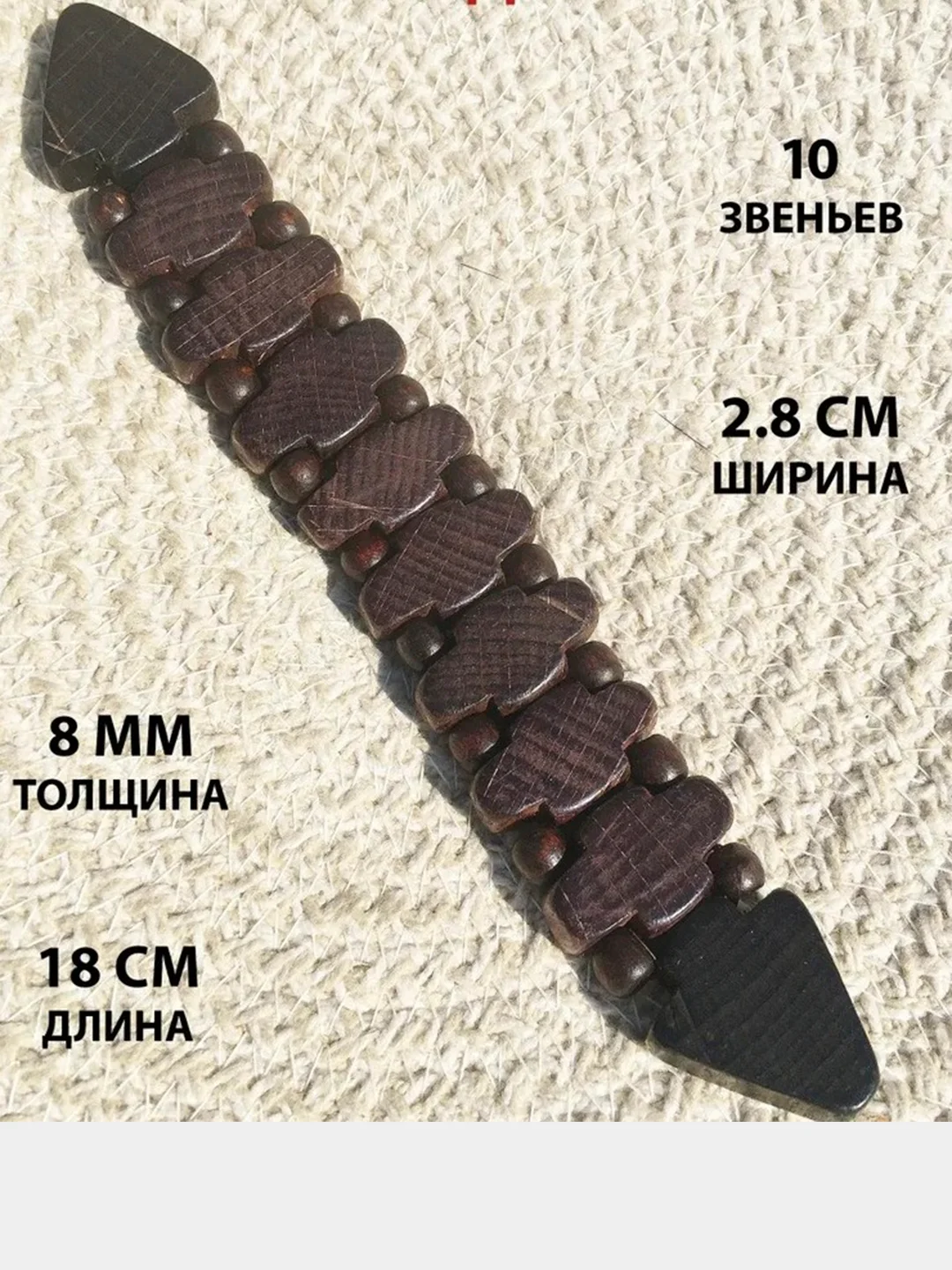 Оранжевый четки перекидные "Змейка"