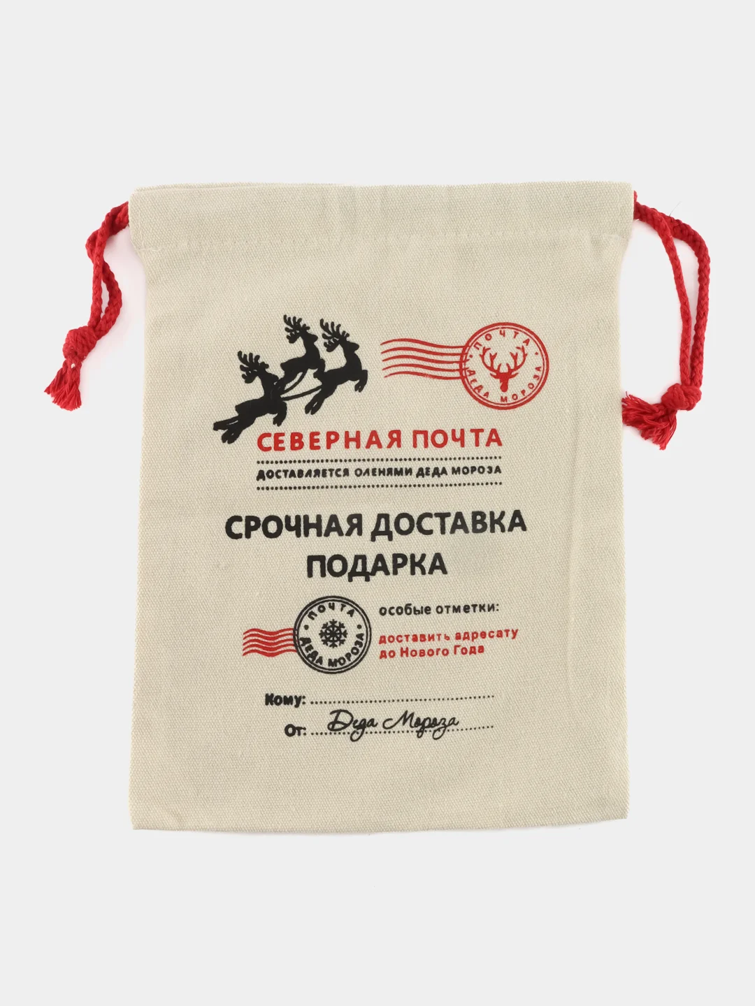 Подарочный новогодний мешок для подарков, упаковочный