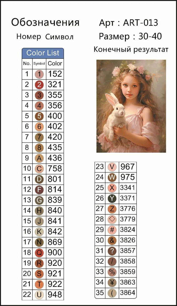 Аметистовый алмазная мозаика, без подрамника, 30*30, 30*40, 40*50