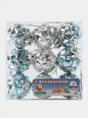 Серебряный набор ёлочных игрушек шаров украшения 9 шариков по 4см