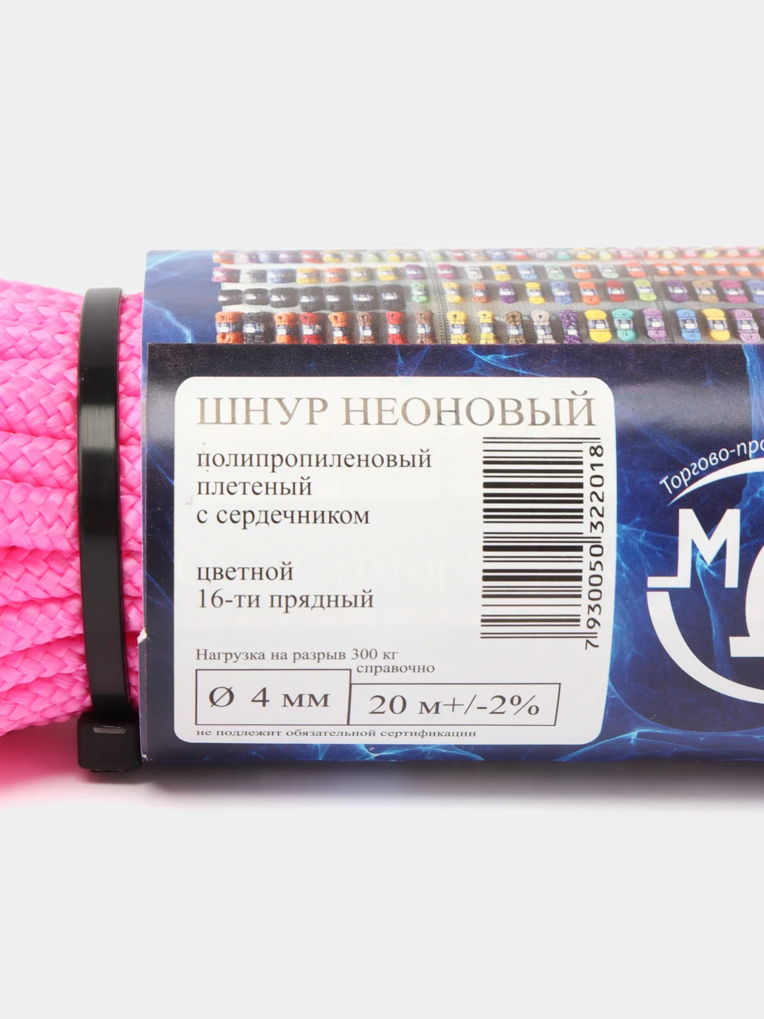 Розовый неоновый шнур МДС светоотражающий, веревка, канат, моддинг