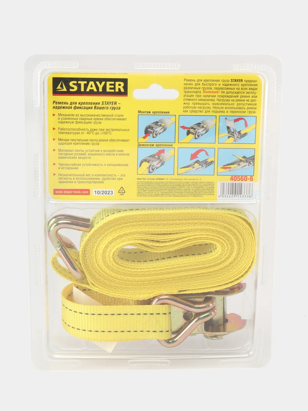 Ремень для крепления груза STAYER Professional разные длины с храповиком