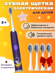 Детская электрическая зубная щетка, в комплекте 5 насадок