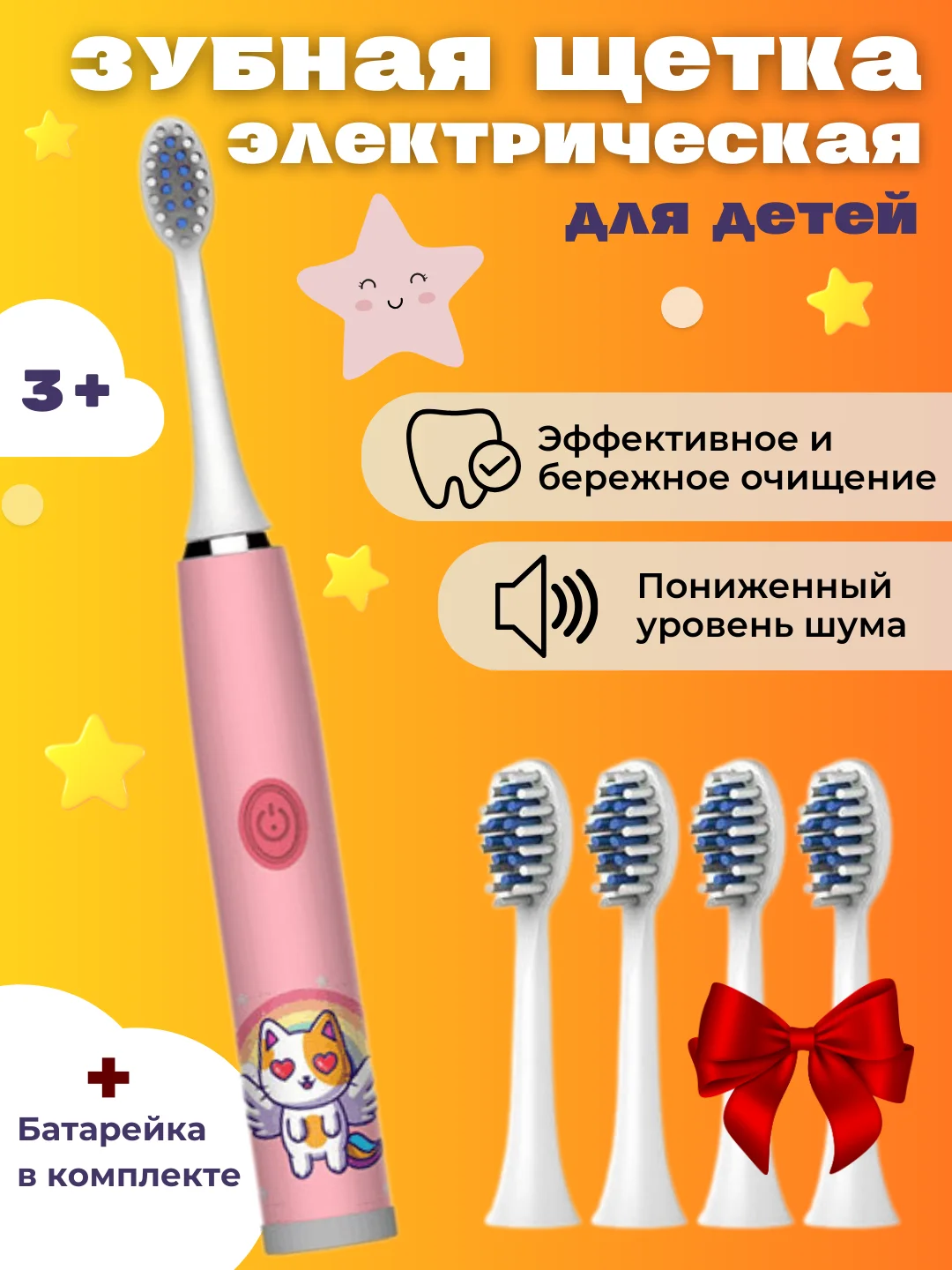 Розовый детская электрическая зубная щетка, в комплекте 5 насадок