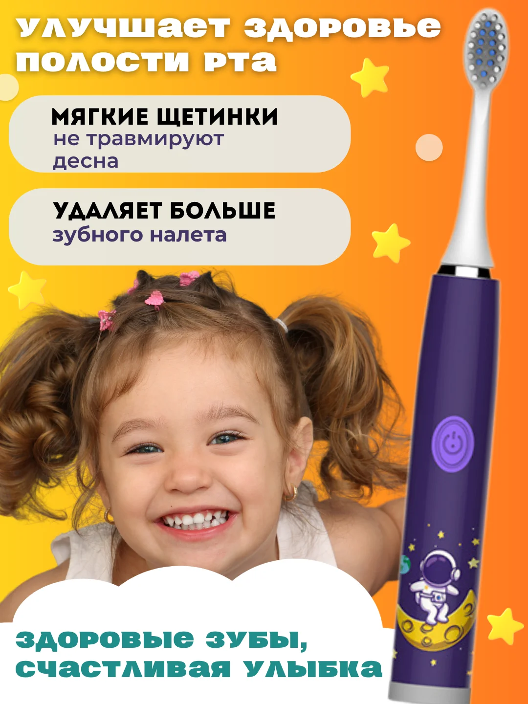Фиолетовый детская электрическая зубная щетка, в комплекте 5 насадок