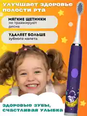 Фиолетовый детская электрическая зубная щетка, в комплекте 5 насадок