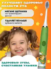 Зеленый детская электрическая зубная щетка, в комплекте 5 насадок