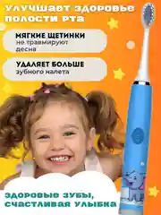 Голубой детская электрическая зубная щетка, в комплекте 5 насадок