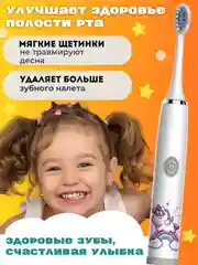 Белый детская электрическая зубная щетка, в комплекте 5 насадок