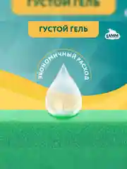 LAMM Нежные руки средство для мытья посуды, 2 л, без фосфатов