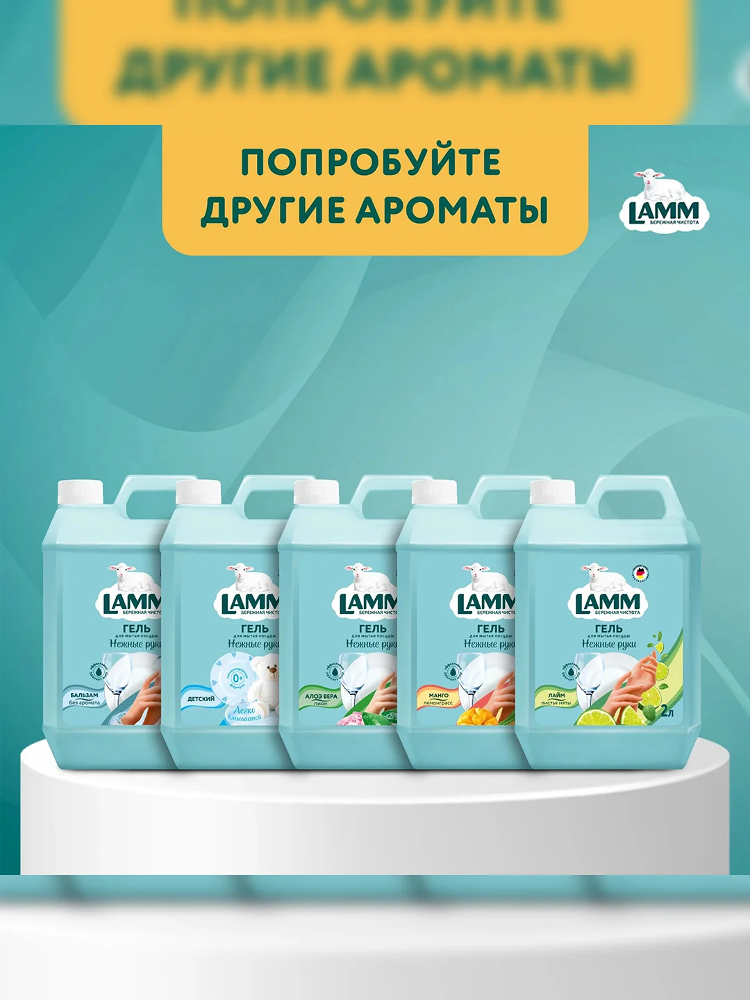 LAMM Нежные руки средство для мытья посуды, 2 л, без фосфатов