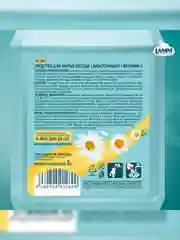LAMM Нежные руки средство для мытья посуды, 2 л, без фосфатов