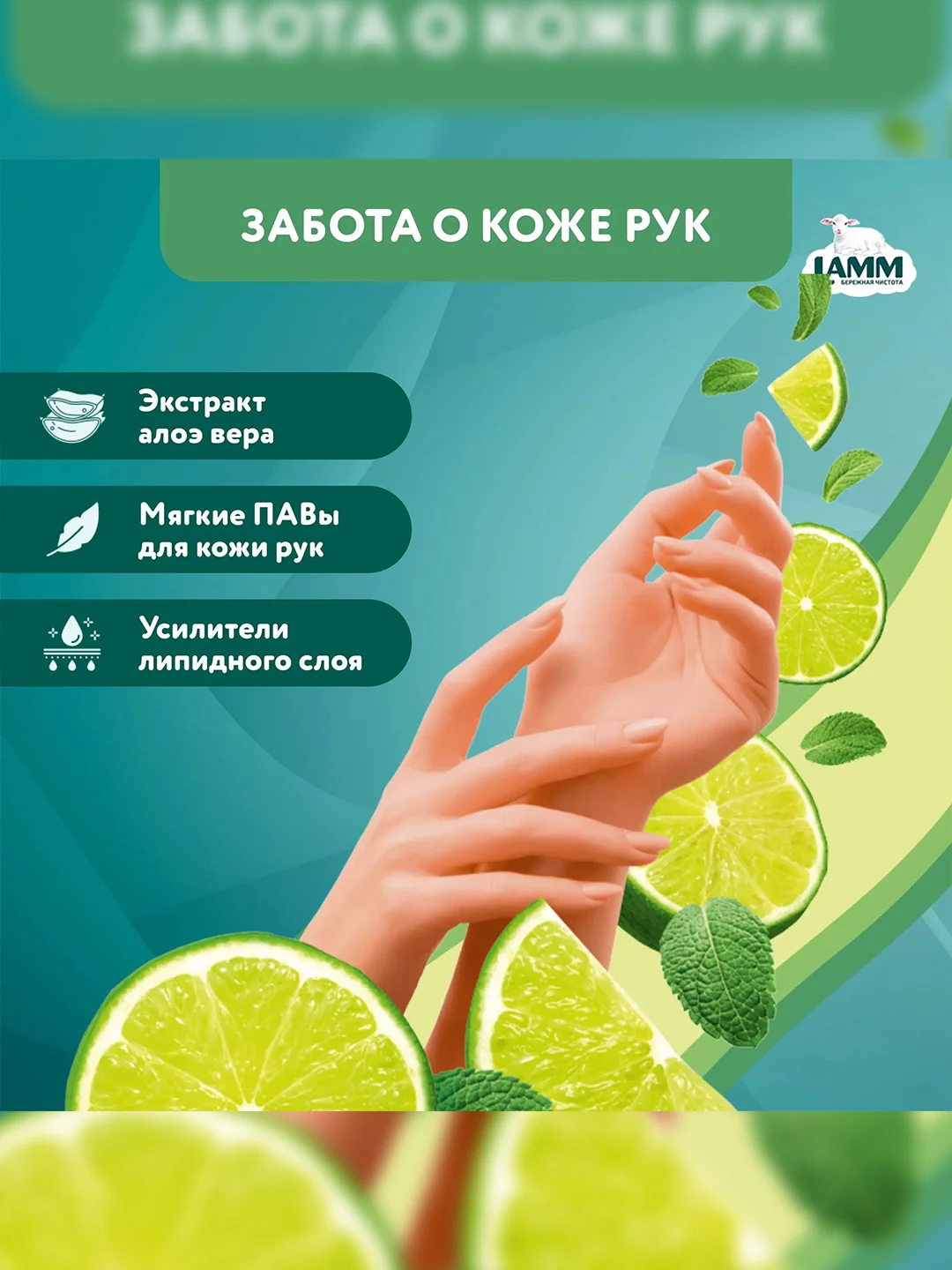 LAMM Нежные руки средство для мытья посуды, 2 л, без фосфатов