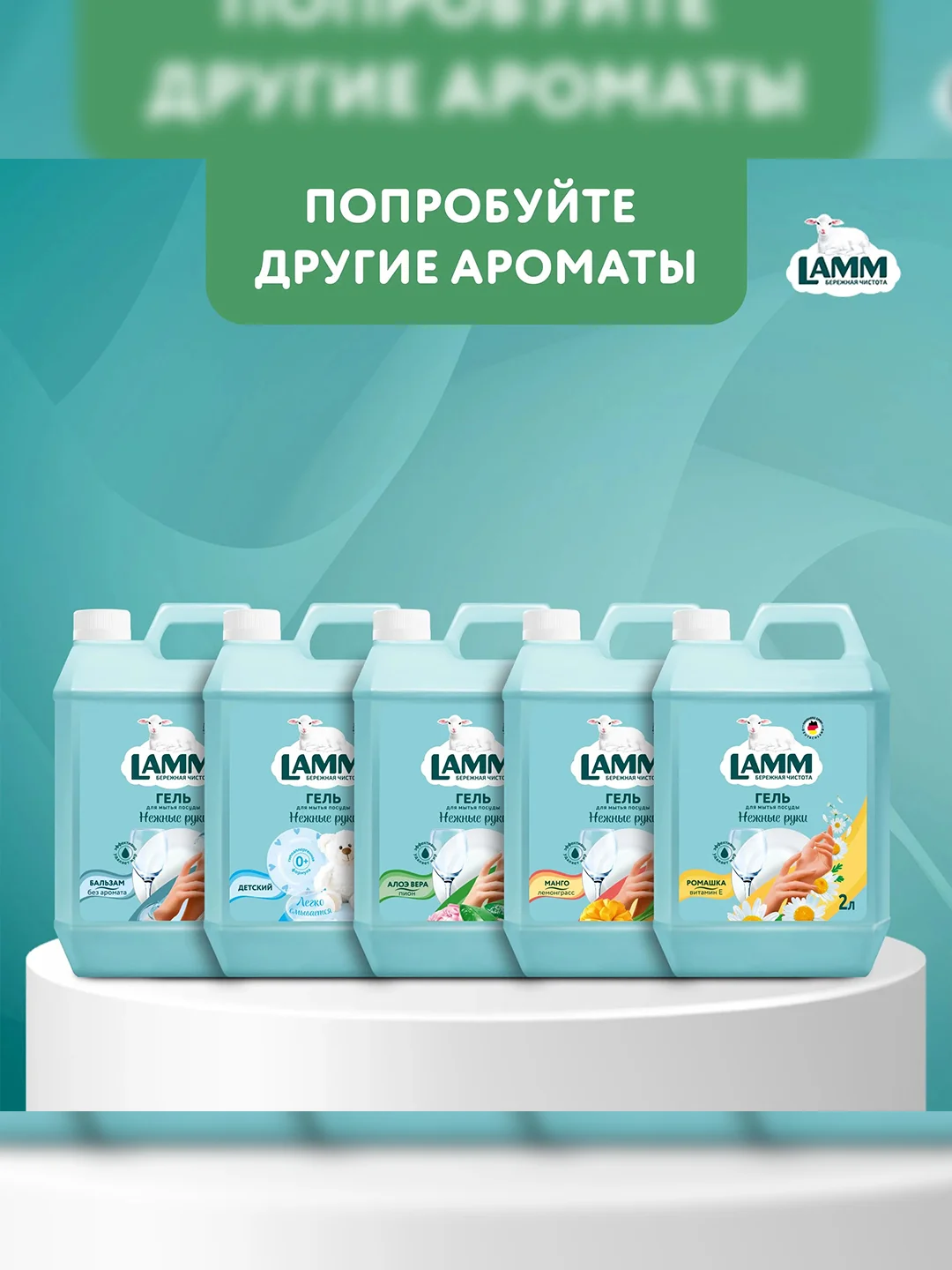 LAMM Нежные руки средство для мытья посуды, 2 л, без фосфатов