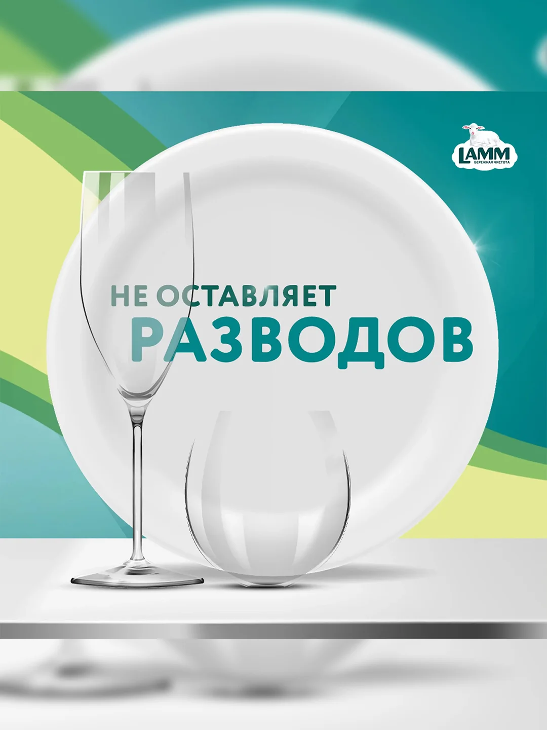 LAMM Нежные руки средство для мытья посуды, 2 л, без фосфатов