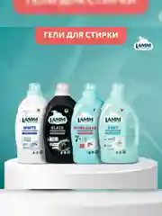 LAMM Нежные руки средство для мытья посуды, 2 л, без фосфатов