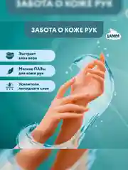 LAMM Нежные руки средство для мытья посуды, 2 л, без фосфатов